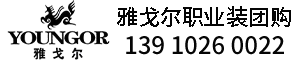 天津恒檬服饰销售有限公司